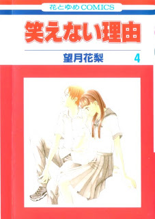 Waraenai Riyuu 笑えない理由 Volume 01 04 Raw Zip Manga Volumes 漫画