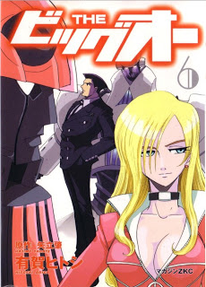 The Big O The ビッグオー Volume 01 06 Raw Zip Manga Volumes 漫画