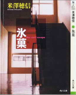Kotenbu Series 古典部シリーズ Volume 01 05 Raw Zip Novel 小説