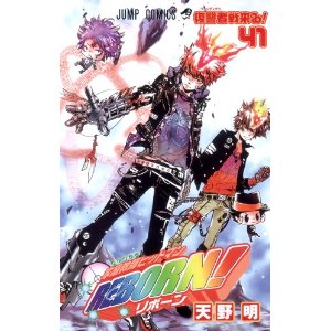 Katekyo Hitman Reborn 家庭教師ヒットマンreborn Volume 01 42 Raw Zip Manga Volumes 漫画