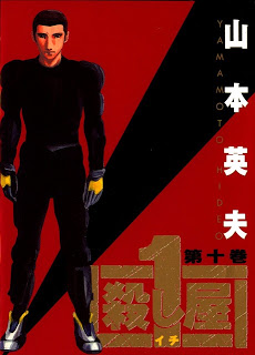 Koroshiya Ichi 殺し屋イチ Volume 01 10 Raw Zip Manga Volumes 漫画