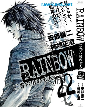 Rainbow Rainbow 二舎六房の七人 Volume 01 22 Raw Zip Manga Volumes 漫画