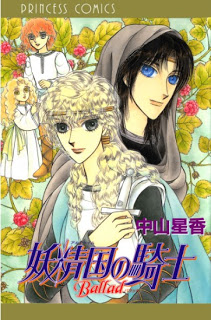 Alfheim No Kishi Ballad 妖精国の騎士 Ballad Raw Zip Manga Volumes 漫画