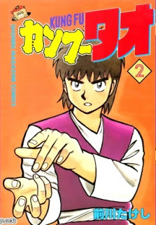 Kung Fu Tao カンフータオ Volume 01 02 Raw Zip Manga Volumes 漫画