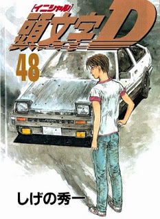 Initial D 頭文字ｄ Volume 01 48 Raw Zip Manga Volumes 漫画