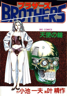 Brothers ブラザーズ Volume 01 09 Raw Zip Manga Volumes 漫画