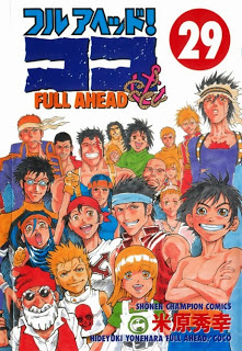 Full Ahead Coco フルアヘッドココ Volume 01 29 Raw Zip Manga Volumes 漫画