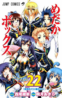 Medaka Box めだかボックス Volume 01 22 Raw Zip Manga Volumes 漫画