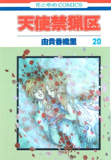Angel Sanctuary 天使禁猟区 Volume 01 Raw Zip Manga Volumes 漫画