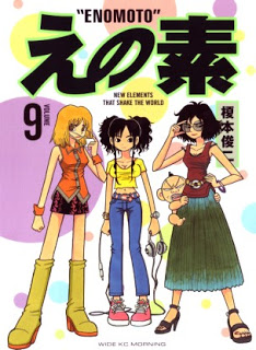 Enomoto えの素 Volume 01 09 Raw Zip Manga Volumes 漫画