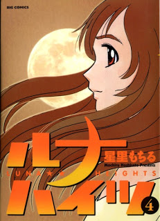 Luna Heights ルナハイツ Volume 01 04 Raw Zip Manga Volumes 漫画