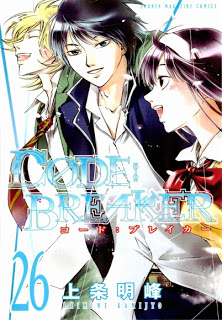 Code Breaker コード ブレイカー Volume 01 26 Raw Zip Manga Volumes 漫画