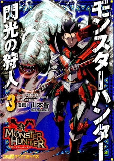Monster Hunter Senkou No Kariudo モンスターハンター 閃光の狩人 Volume 01 03 Raw Zip Manga Volumes 漫画