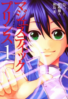 Majestic Prince マジェスティックプリンス Volume 01 Raw Zip Manga Volumes 漫画