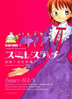Sumire Stitch スミレステッチ Raw Zip Manga Volumes 漫画