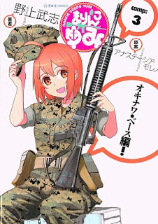 Marineko Yumi まりんこゆみ Volume 01 03 Raw Zip Manga Volumes 漫画