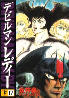 Devilman Lady デビルマンレディー Volume 01 17 Raw Zip Manga Volumes 漫画