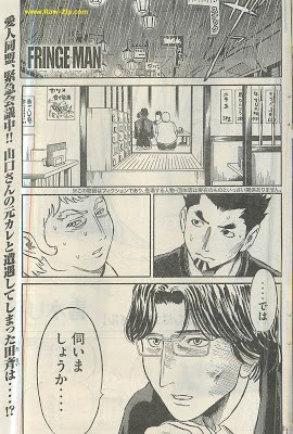 Fringe Man フリンジマン Volume 01 04 Raw Zip Manga Volumes 漫画