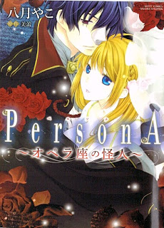persona opera za no kaijin game download