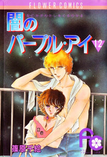 Yami No Purple Eye 闇のパープルアイ Volume 01 12 Raw Zip Manga Volumes 漫画