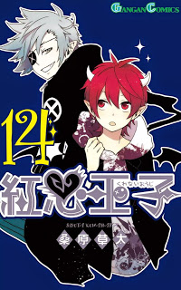 Kurenai Ouji 紅心王子 Volume 01 14 Raw Zip Manga Volumes 漫画