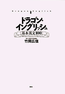 Dragon English Kihon Eibun Ho 100 ドラゴン イングリッシュ基本英文100 Raw Zip Manga Volumes 漫画