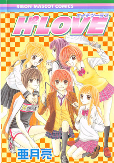 H2 Love H2 Love Volume 01 Raw Zip Manga Volumes 漫画