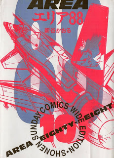 Area Wide エリア Volume 01 10 Raw Zip Manga Volumes 漫画