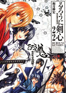 Rurouni Kenshin るろうに剣心 Volume 01 22 Raw Zip Manga Volumes 漫画