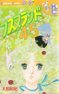 Fusuma Land 4 5 フスマランド4 5 Raw Zip Manga Volumes 漫画