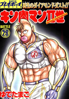 Kinnikuman II Sei (キン肉マンII世) Volume 01-29 Raw Zip - Manga 