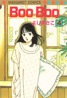 Boo Boo ブーブー Volume 01 04 Raw Zip Manga Volumes 漫画