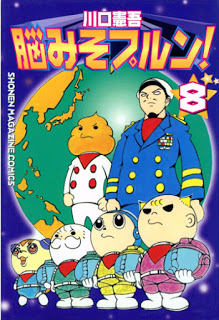 Noumiso Purun 脳みそプルン Volume 01 08 Raw Zip Manga Volumes 漫画