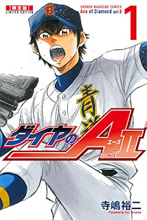 Daiya A Act2 ダイヤのa Act Volume 01 Raw Zip Manga Volumes 漫画