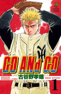 Go And Go Volume 01 Raw Zip Manga Volumes 漫画