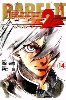 Babel 2 Sei The Returner バビル2世 ザ リターナー Volume 01 14 Raw Zip Manga Volumes 漫画