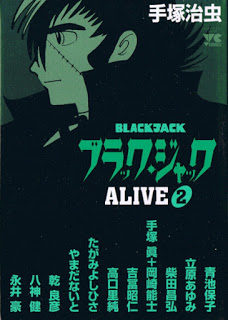 Black Jack Alive ブラック ジャックalive Volume 01 02 Raw Zip Manga Volumes 漫画