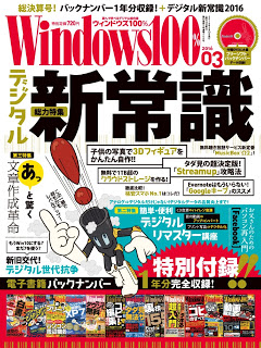 Windows100 16 03 Windows100 16年03月号 Raw Zip Magazine 雑誌