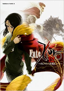 Fate Zero フェイト ゼロ Volume 01 13 Raw Zip Manga Volumes 漫画