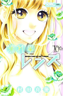 Nagareboshi Lens 流れ星レンズ Volume 01 10 Raw Zip Manga Volumes 漫画