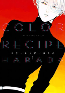 Color Recipe カラーレシピ Volume 01 Raw Zip Manga Volumes 漫画