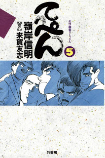 Teppen てっぺん Volume 01 05 Raw Zip Manga Volumes 漫画