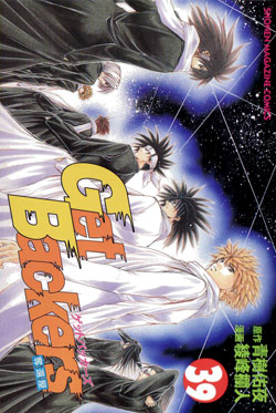 Get Backers ゲットバッカーズ 01 39巻 Volume 01 39 Raw Zip Manga Volumes 漫画