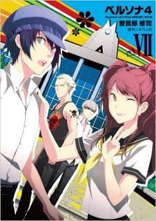 Persona 4 ペルソナ4 Volume 01 07 Raw Zip Manga Volumes 漫画