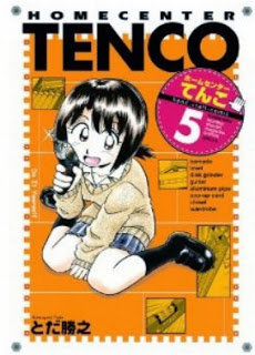 Home Center Tenco ホームセンターてんこ Volume 01 05 Raw Zip Manga Volumes 漫画