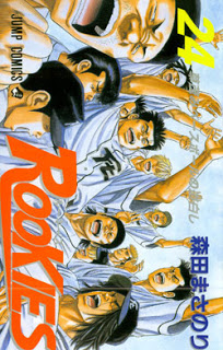 Rookies ルーキーズ Volume 01 24 Raw Zip Manga Volumes 漫画