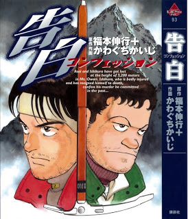 N Kuhaku No Ichinen マージナル オペレーション 空白の一年 Volume 01 02 Raw Zip Manga Volumes 漫画