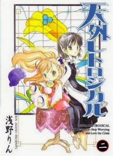 Tengai Retrogical 天外レトロジカル Volume 01 02 Raw Zip Manga Volumes 漫画