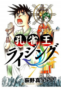Kujakuou Rising 孔雀王ライジング Volume 01 07 Raw Zip Manga Volumes 漫画