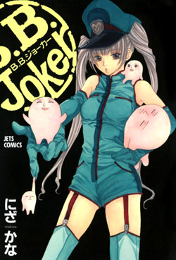 B B Joker ジョーカー Volume 01 05 Raw Zip Manga Volumes 漫画